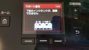 エラー6000 (8).jpg